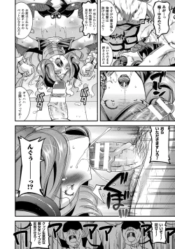 Page 10 of Harami Otsu Ikusa Otome