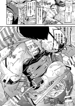 Page 134 of Harami Otsu Ikusa Otome