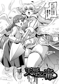 Page 40 of Harami Otsu Ikusa Otome