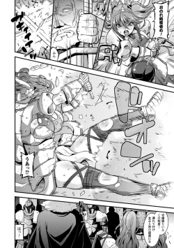 Page 74 of Harami Otsu Ikusa Otome