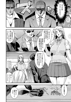 Page 92 of Harami Otsu Ikusa Otome