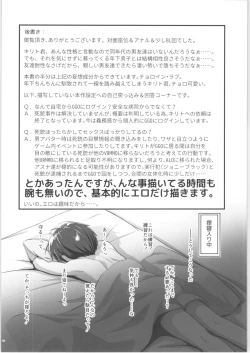 Page 31 of Kiriko Route ni Bunki shimashita. 3