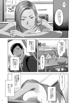 Page 9 of Moto Gal Mama ga Kyuu ni Dekita Ken.