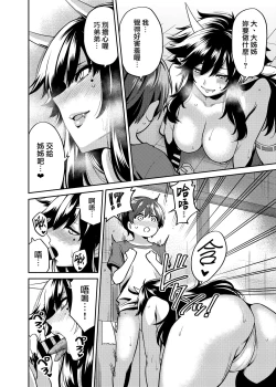 Page 14 of Takkun to Oni no Onee-san