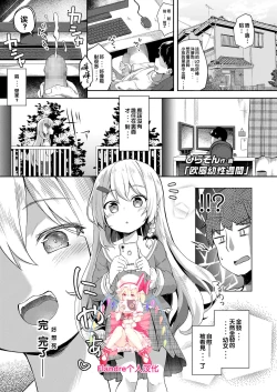 Page 1 of Oufuu Yousei Shuukan