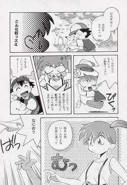 Page 16 of Tabeta Kigasuru 34