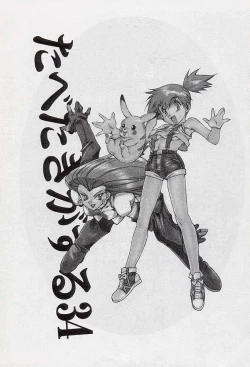 Page 2 of Tabeta Kigasuru 34