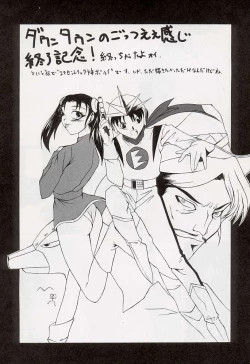 Page 35 of Tabeta Kigasuru 34