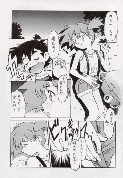 Page 42 of Tabeta Kigasuru 34