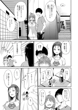 Page 4 of Takami no Kyuujitsu