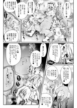 Page 10 of Kozukuri Beast