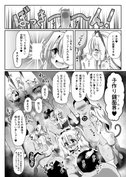Page 3 of Kozukuri Beast