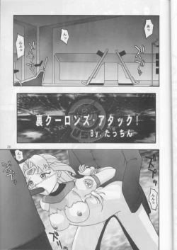 Page 28 of Potato Masher 12