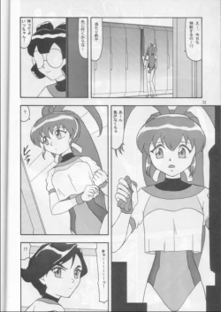 Page 31 of Potato Masher 12