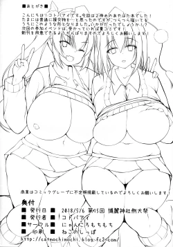Page 21 of Ecchi na Tengu no JK Onee-chans