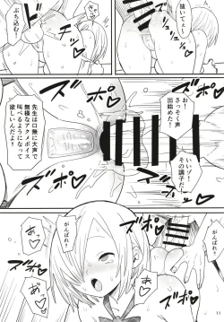 Page 13 of Muteikou Shoujo - Resistanceless girl