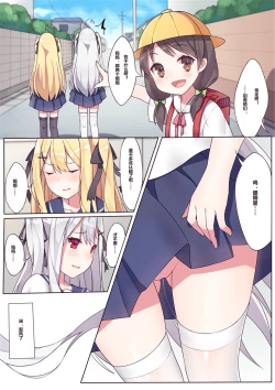 Page 19 of 一千零一夜的茶会 附录