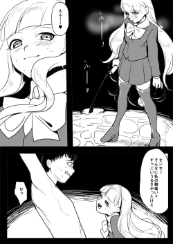 Page 15 of Elena-sama ni Yoru Kyoushi Gyaku Kyouiku