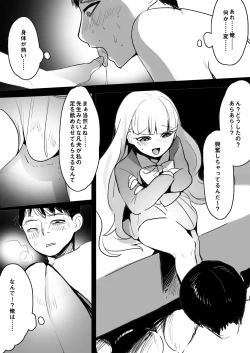 Page 35 of Elena-sama ni Yoru Kyoushi Gyaku Kyouiku