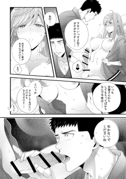 Page 20 of Please Let Me Hold You Futaba4