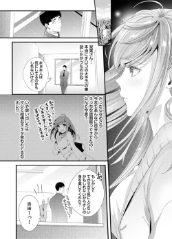 Page 38 of Please Let Me Hold You Futaba4