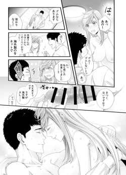 Page 57 of Please Let Me Hold You Futaba4