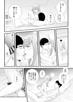Page 60 of Please Let Me Hold You Futaba4