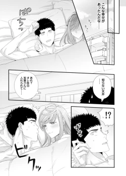 Page 63 of Please Let Me Hold You Futaba4