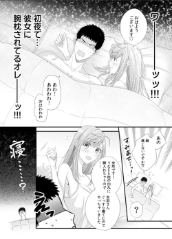 Page 64 of Please Let Me Hold You Futaba4