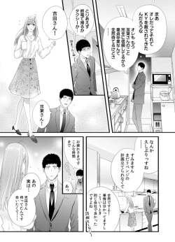 Page 71 of Please Let Me Hold You Futaba4