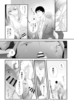 Page 74 of Please Let Me Hold You Futaba4