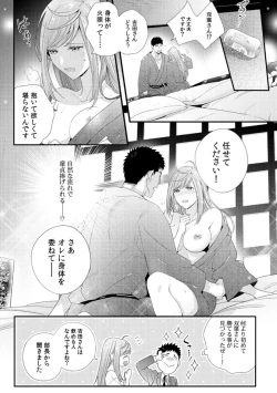 Page 7 of Please Let Me Hold You Futaba4