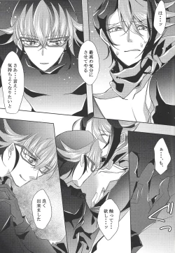 Page 14 of Shukuteki to! Riding Duel!