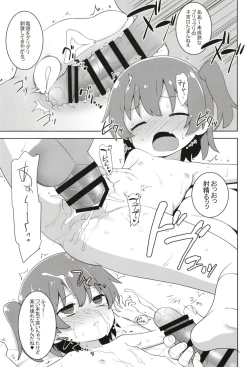 Page 18 of MBJS ga Maiorita!