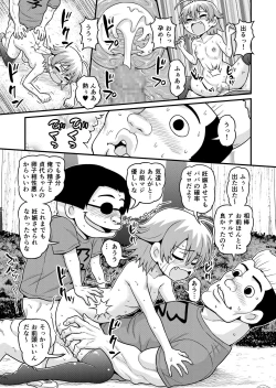 Page 20 of Sadayo ga 100-nin ni Yarareru Manga