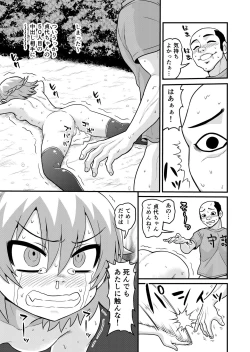 Page 38 of Sadayo ga 100-nin ni Yarareru Manga