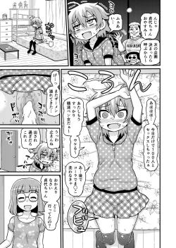 Page 50 of Sadayo ga 100-nin ni Yarareru Manga