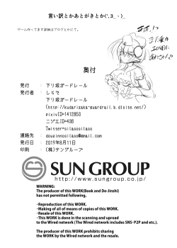 Page 33 of Kuren Kishou Quarta Ametus #22