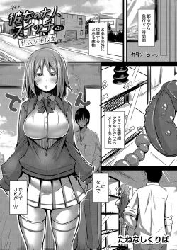 Page 196 of COMIC Reboot Vol. 04