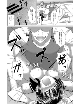 Page 239 of COMIC Reboot Vol. 04