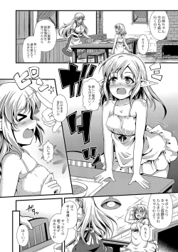 Page 27 of COMIC Reboot Vol. 04