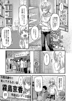 Page 2 of COMIC Reboot Vol. 04