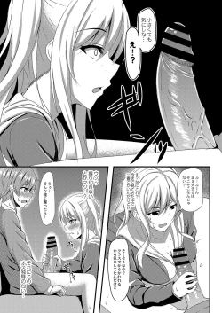 Page 306 of COMIC Reboot Vol. 04