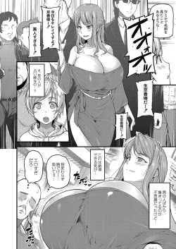 Page 3 of COMIC Reboot Vol. 04