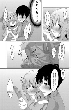 Page 442 of COMIC Reboot Vol. 04