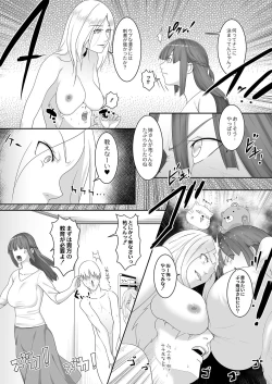 Page 562 of COMIC Reboot Vol. 04