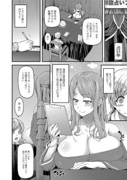 Page 5 of COMIC Reboot Vol. 04