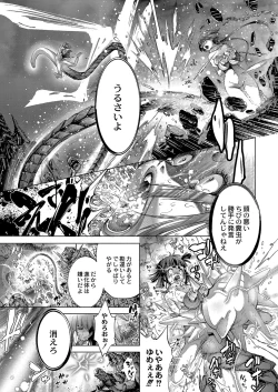 Page 620 of COMIC Reboot Vol. 04