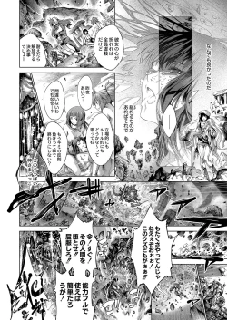 Page 623 of COMIC Reboot Vol. 04