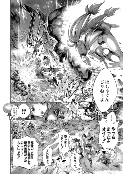 Page 627 of COMIC Reboot Vol. 04